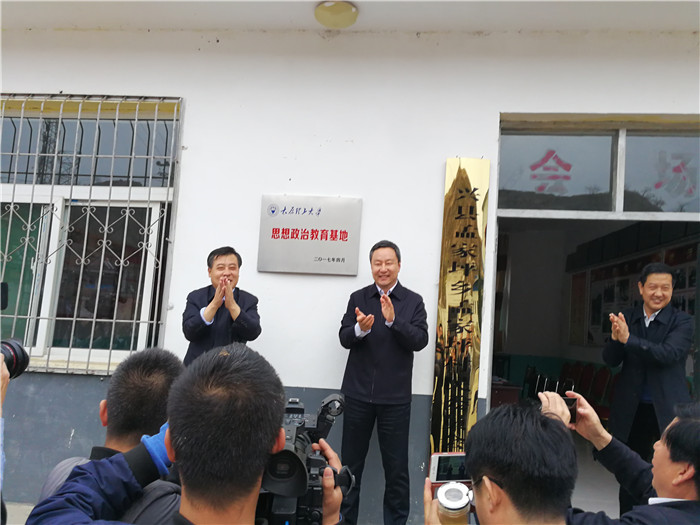 吴俊清书记和兴县县委梁志锋书记为思想政治教育基地挂牌_副本.jpg