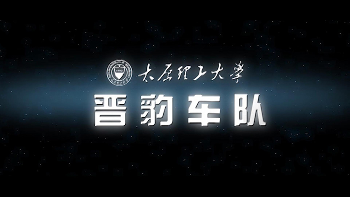 红世一足微视---晋豹车队.jpg